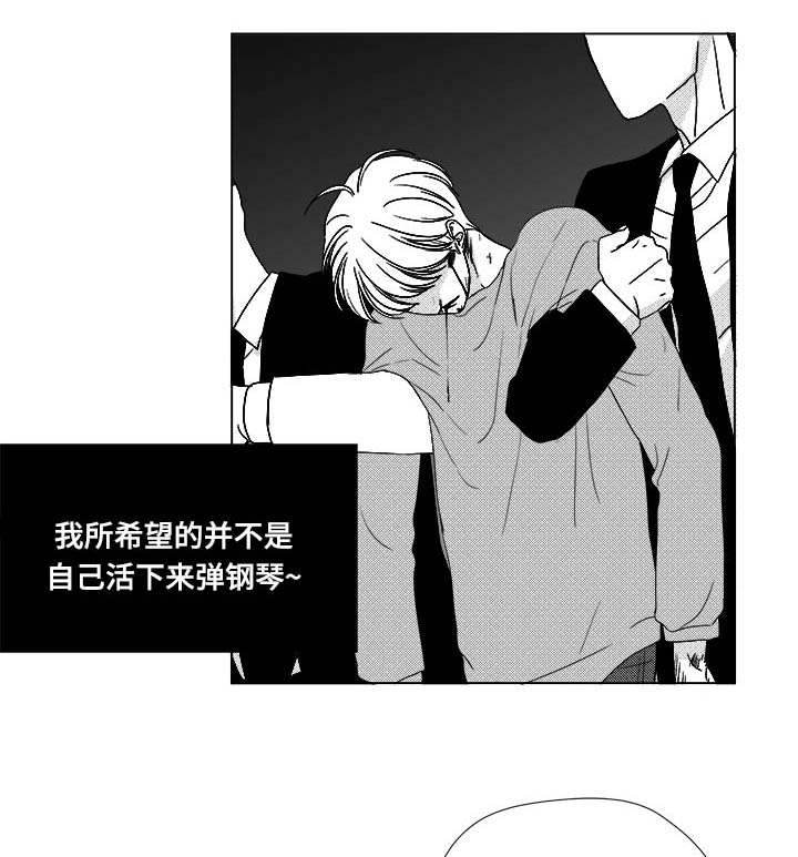 《听牌》漫画最新章节第80章：挟持免费下拉式在线观看章节第【29】张图片