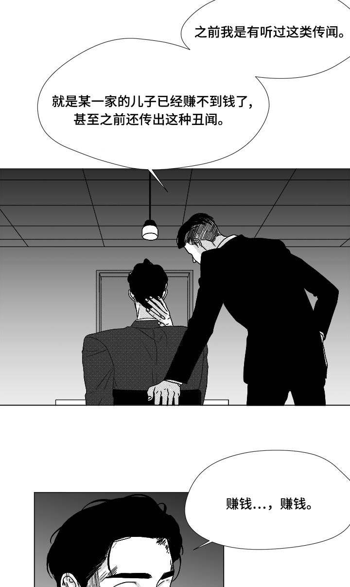 《听牌》漫画最新章节第80章：挟持免费下拉式在线观看章节第【23】张图片