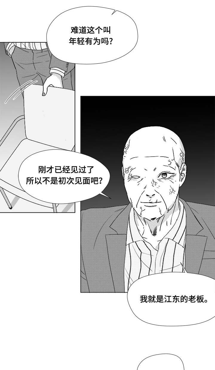 《听牌》漫画最新章节第80章：挟持免费下拉式在线观看章节第【19】张图片