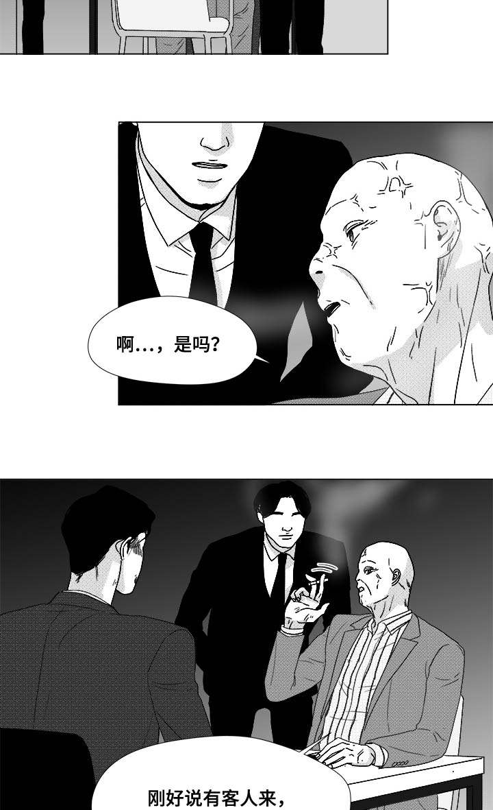 《听牌》漫画最新章节第80章：挟持免费下拉式在线观看章节第【4】张图片