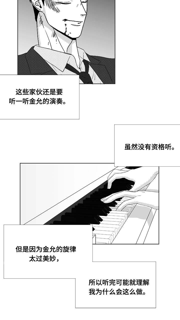 《听牌》漫画最新章节第80章：挟持免费下拉式在线观看章节第【22】张图片