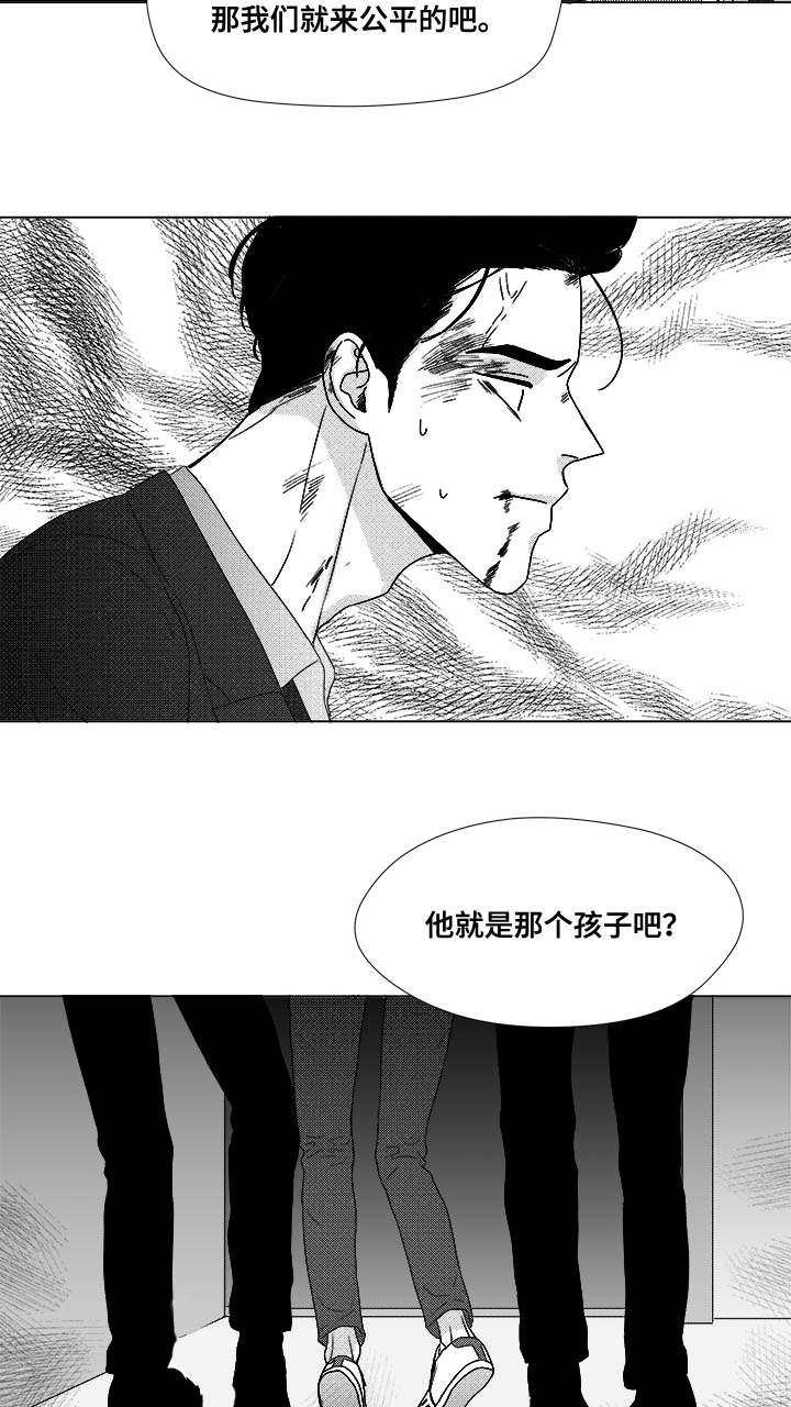 《听牌》漫画最新章节第80章：挟持免费下拉式在线观看章节第【3】张图片