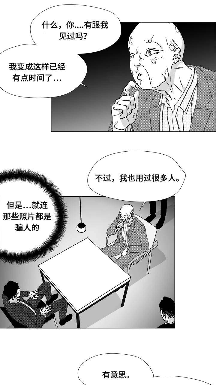 《听牌》漫画最新章节第80章：挟持免费下拉式在线观看章节第【17】张图片