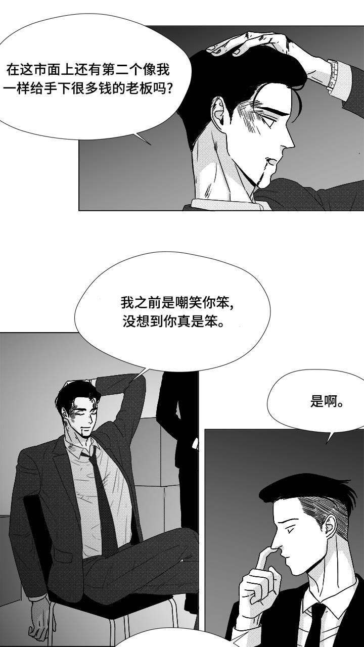 《听牌》漫画最新章节第80章：挟持免费下拉式在线观看章节第【25】张图片