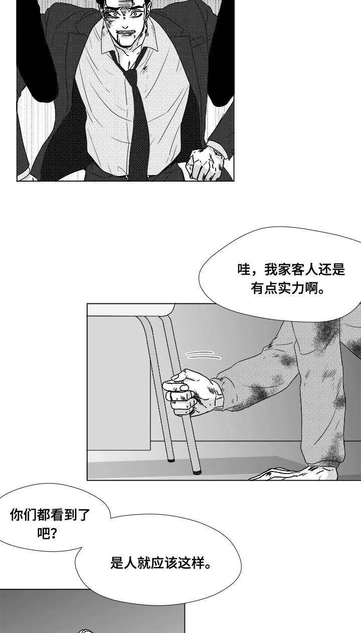 《听牌》漫画最新章节第81章：看到你就可以了免费下拉式在线观看章节第【11】张图片