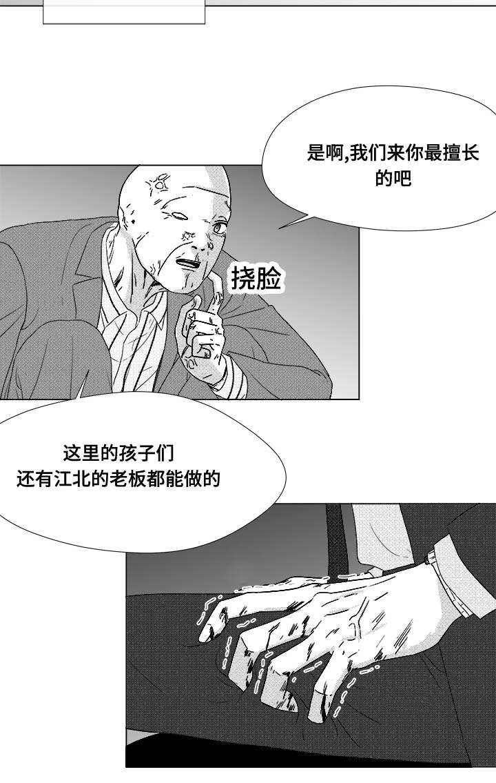 《听牌》漫画最新章节第81章：看到你就可以了免费下拉式在线观看章节第【17】张图片