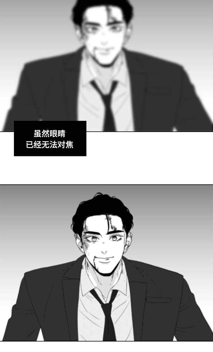 《听牌》漫画最新章节第81章：看到你就可以了免费下拉式在线观看章节第【3】张图片