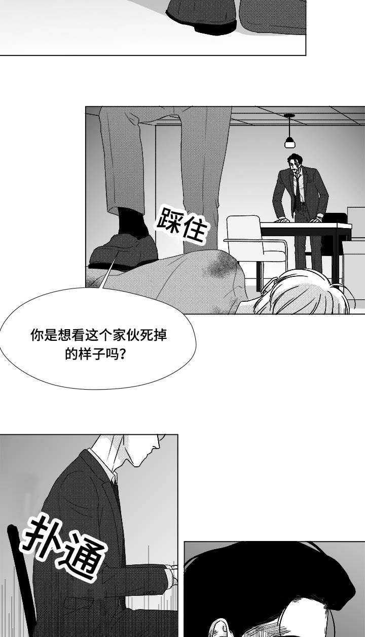 《听牌》漫画最新章节第81章：看到你就可以了免费下拉式在线观看章节第【22】张图片