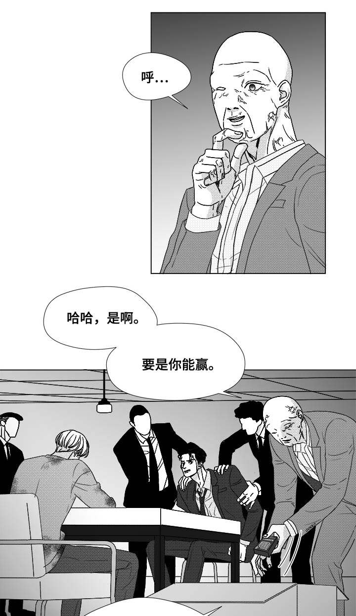 《听牌》漫画最新章节第81章：看到你就可以了免费下拉式在线观看章节第【8】张图片