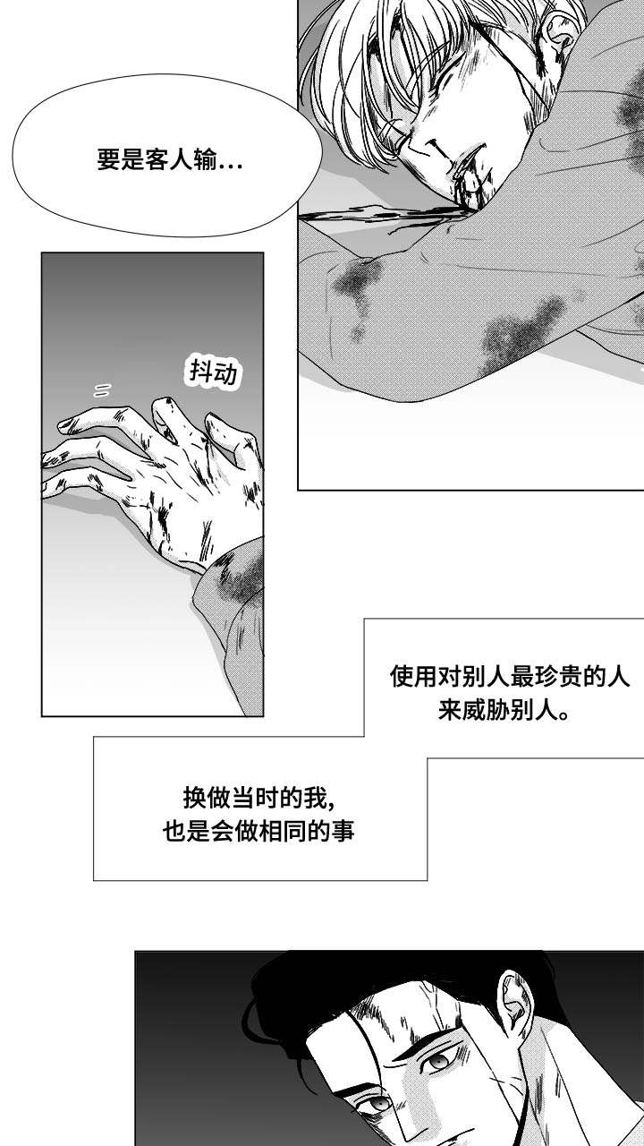 《听牌》漫画最新章节第81章：看到你就可以了免费下拉式在线观看章节第【19】张图片