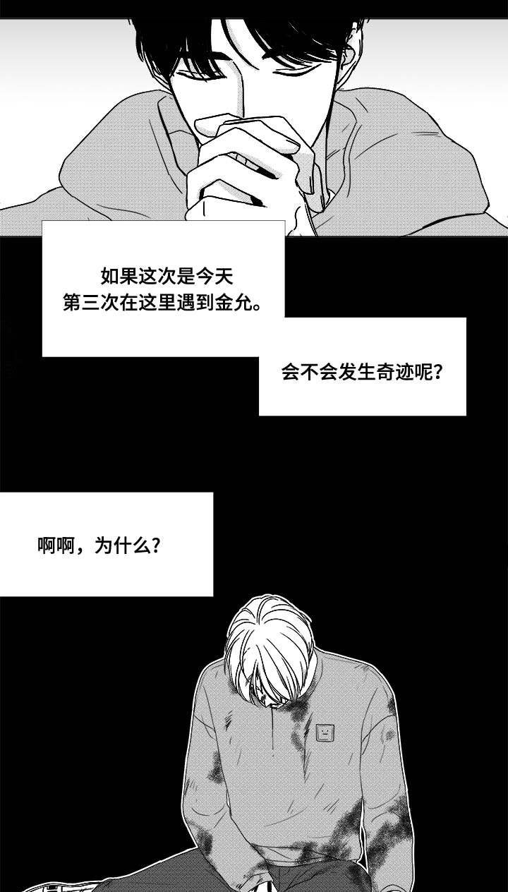 《听牌》漫画最新章节第81章：看到你就可以了免费下拉式在线观看章节第【27】张图片