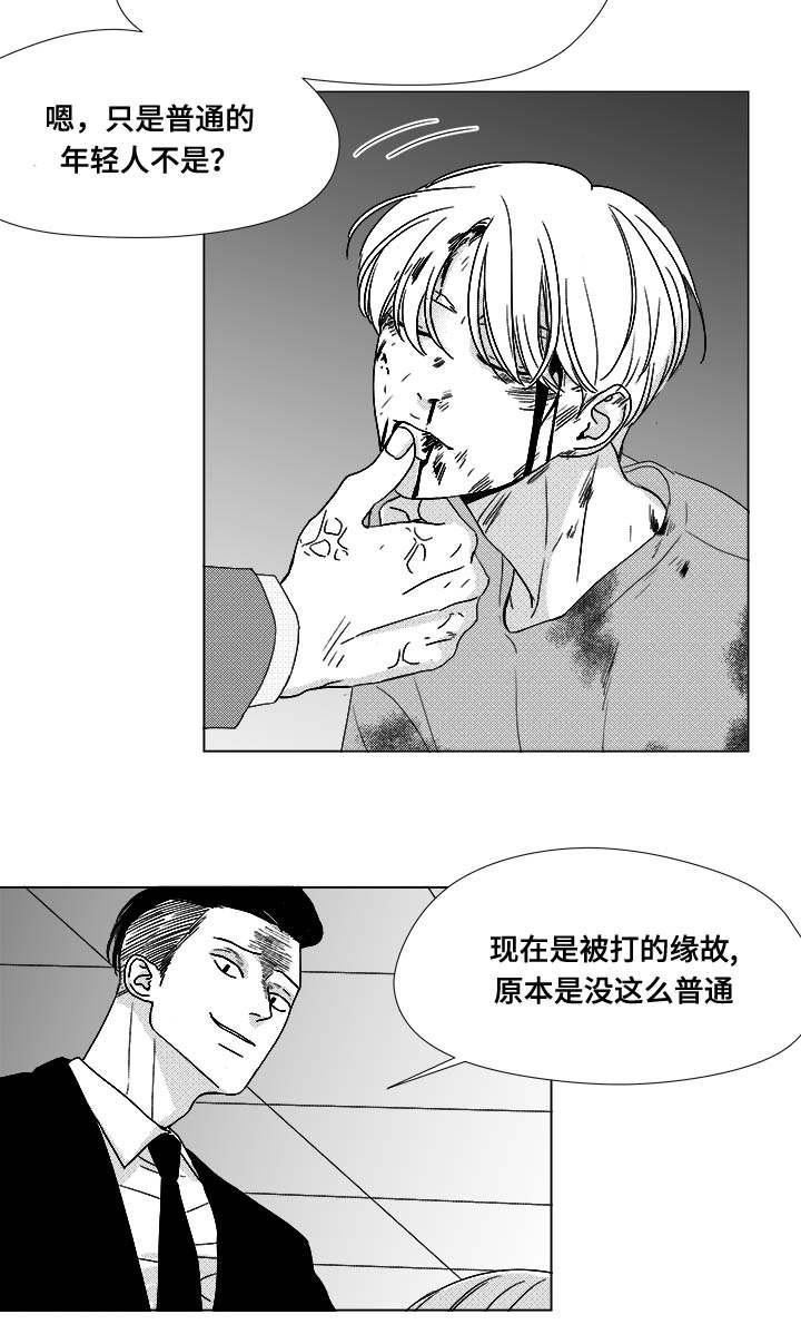 《听牌》漫画最新章节第81章：看到你就可以了免费下拉式在线观看章节第【25】张图片