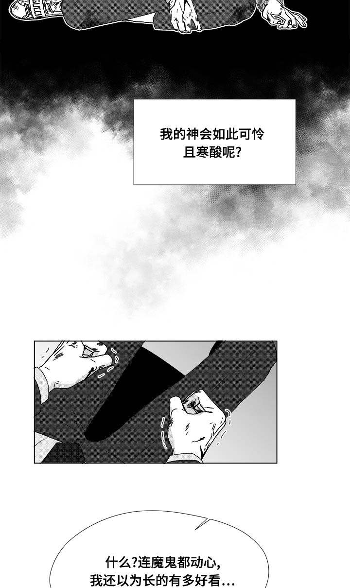 《听牌》漫画最新章节第81章：看到你就可以了免费下拉式在线观看章节第【26】张图片