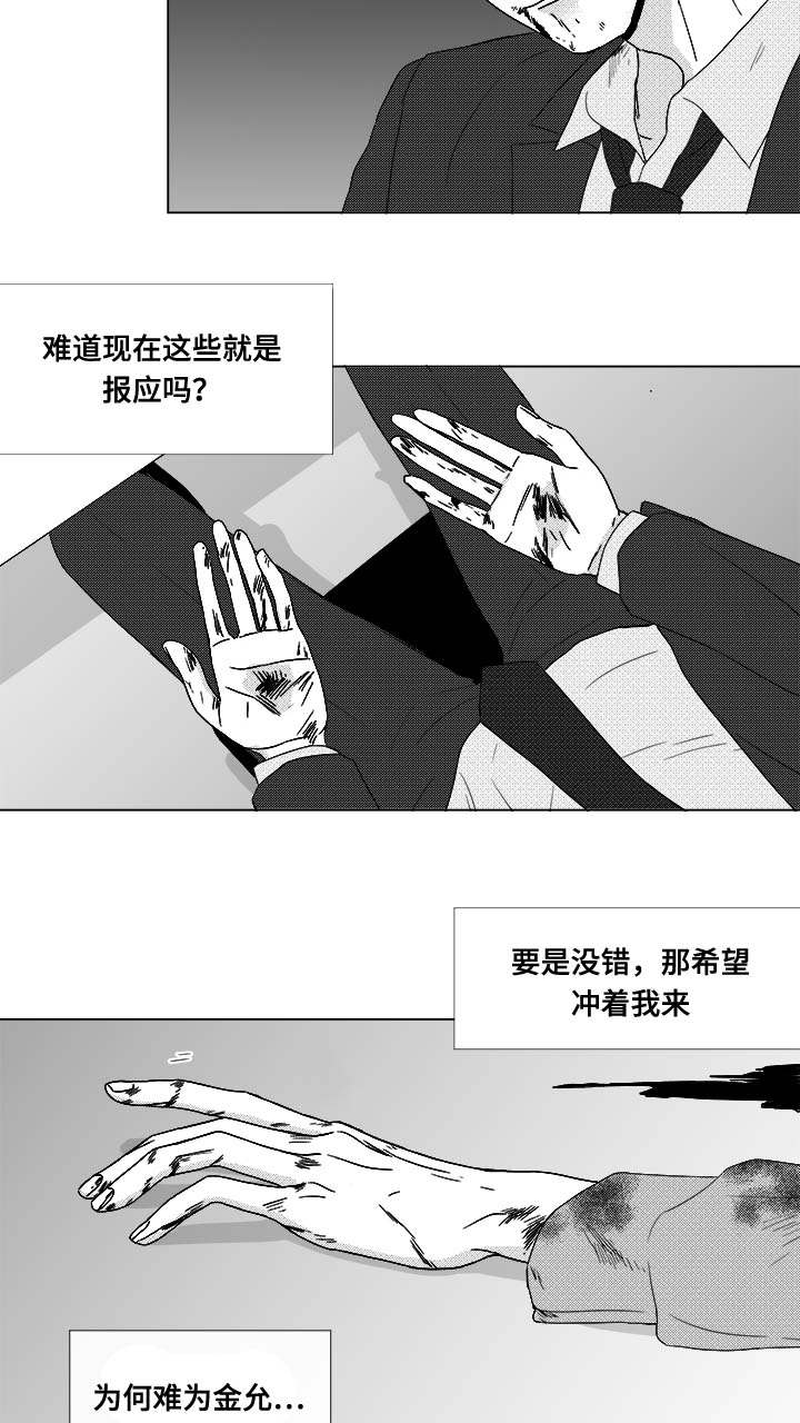 《听牌》漫画最新章节第81章：看到你就可以了免费下拉式在线观看章节第【18】张图片