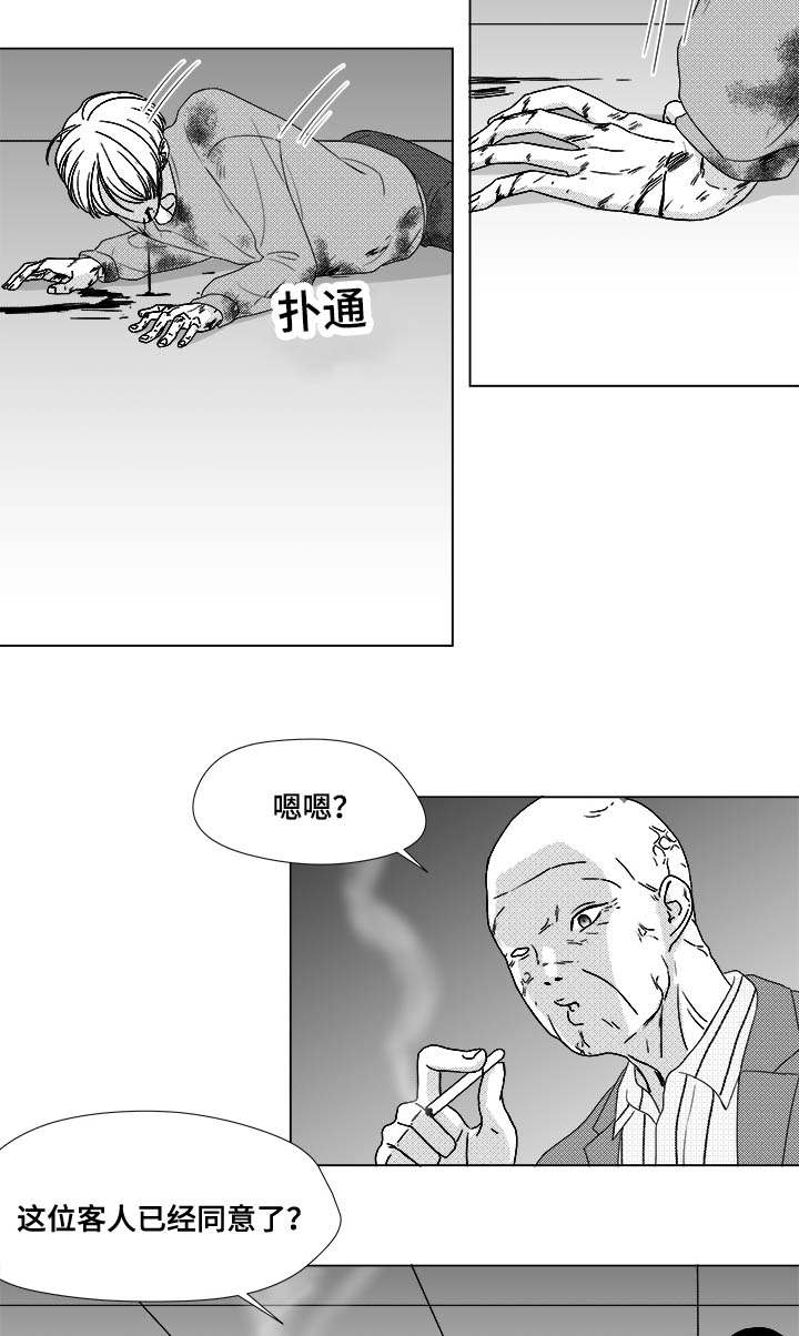 《听牌》漫画最新章节第81章：看到你就可以了免费下拉式在线观看章节第【15】张图片