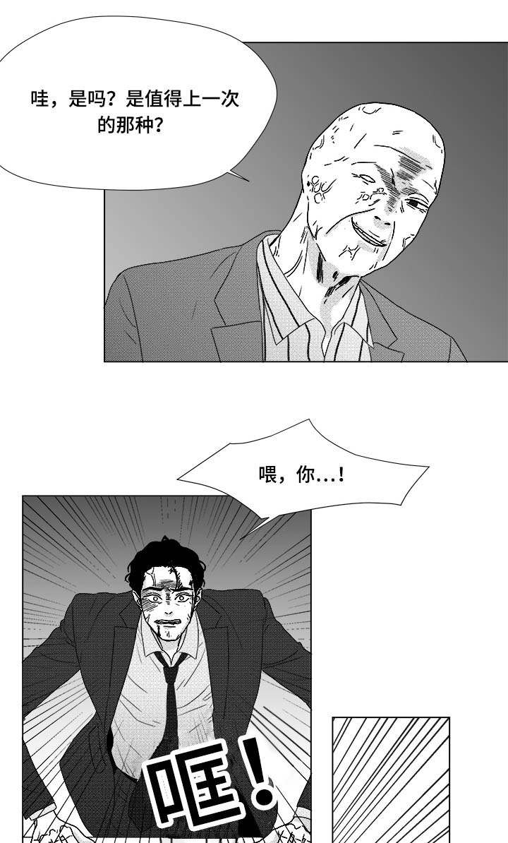 《听牌》漫画最新章节第81章：看到你就可以了免费下拉式在线观看章节第【24】张图片