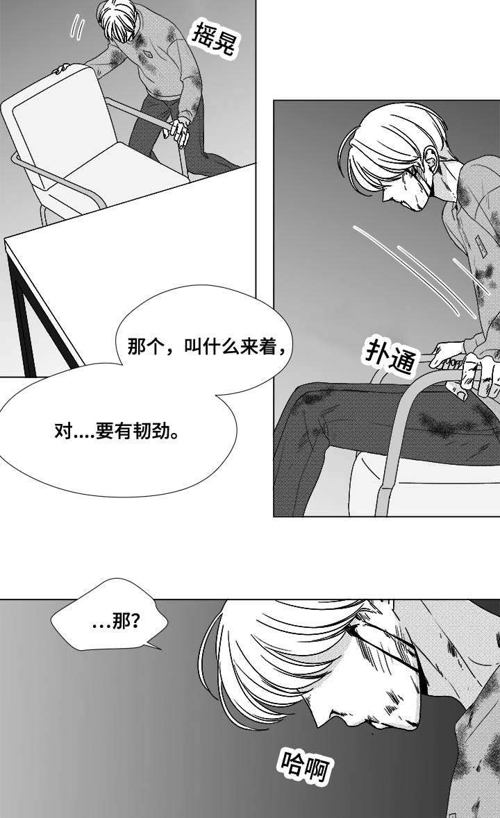 《听牌》漫画最新章节第81章：看到你就可以了免费下拉式在线观看章节第【10】张图片