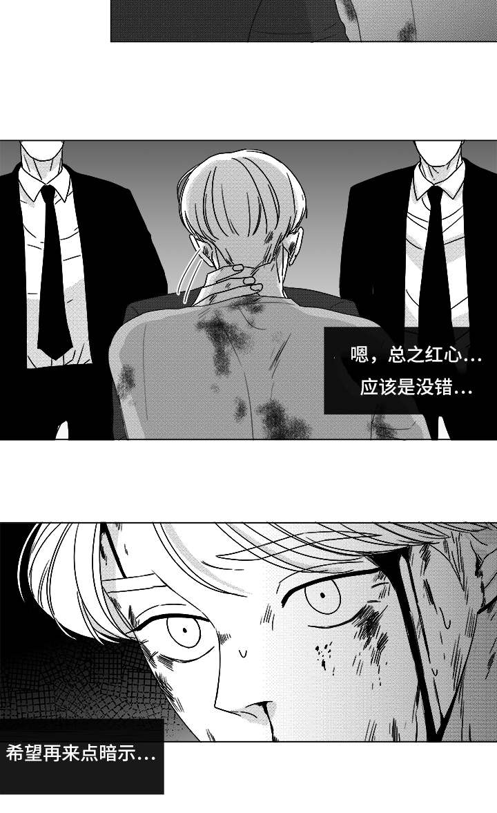 《听牌》漫画最新章节第82章：开牌免费下拉式在线观看章节第【11】张图片