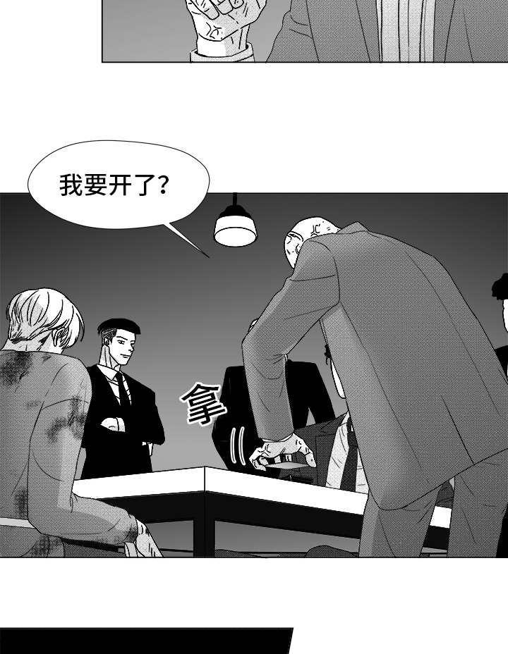 《听牌》漫画最新章节第82章：开牌免费下拉式在线观看章节第【2】张图片