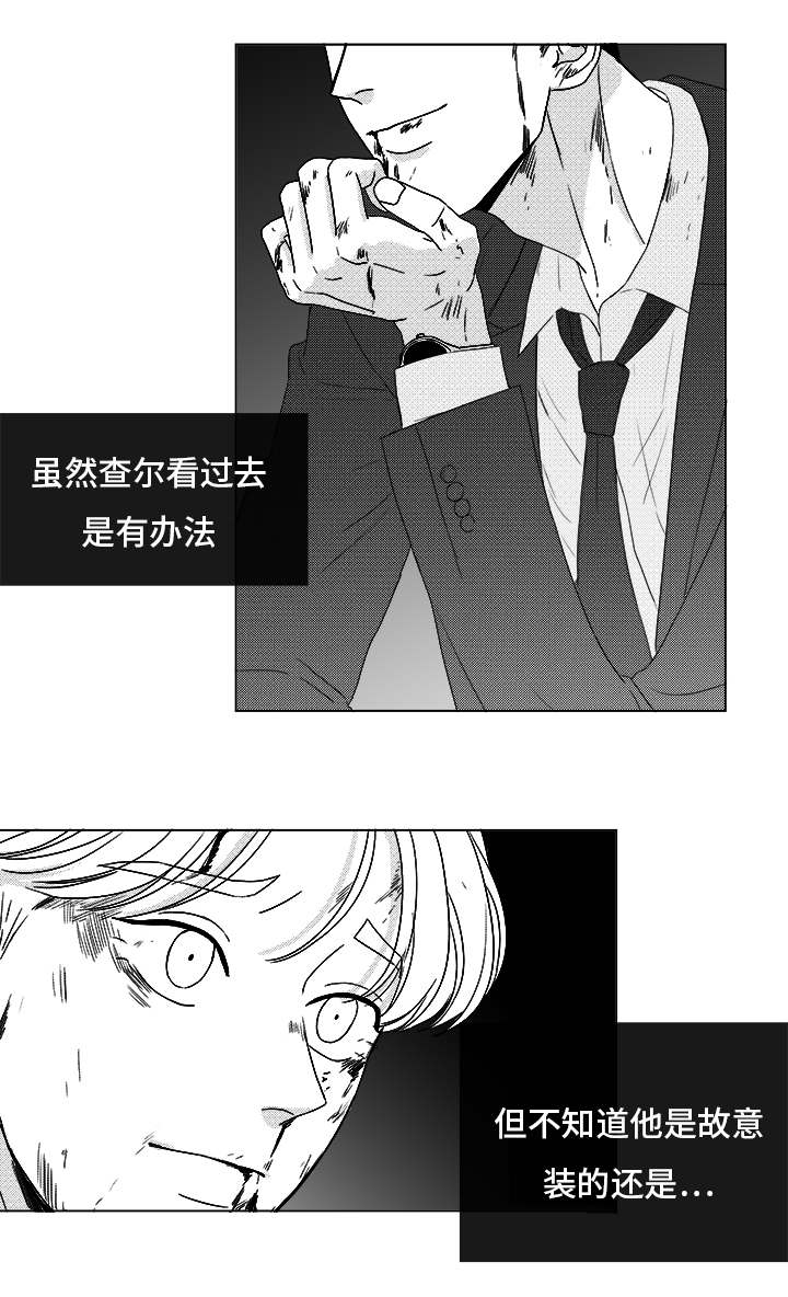 《听牌》漫画最新章节第82章：开牌免费下拉式在线观看章节第【16】张图片