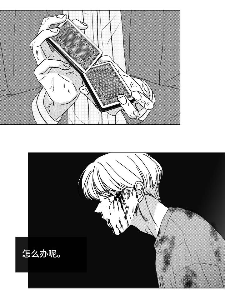 《听牌》漫画最新章节第82章：开牌免费下拉式在线观看章节第【29】张图片