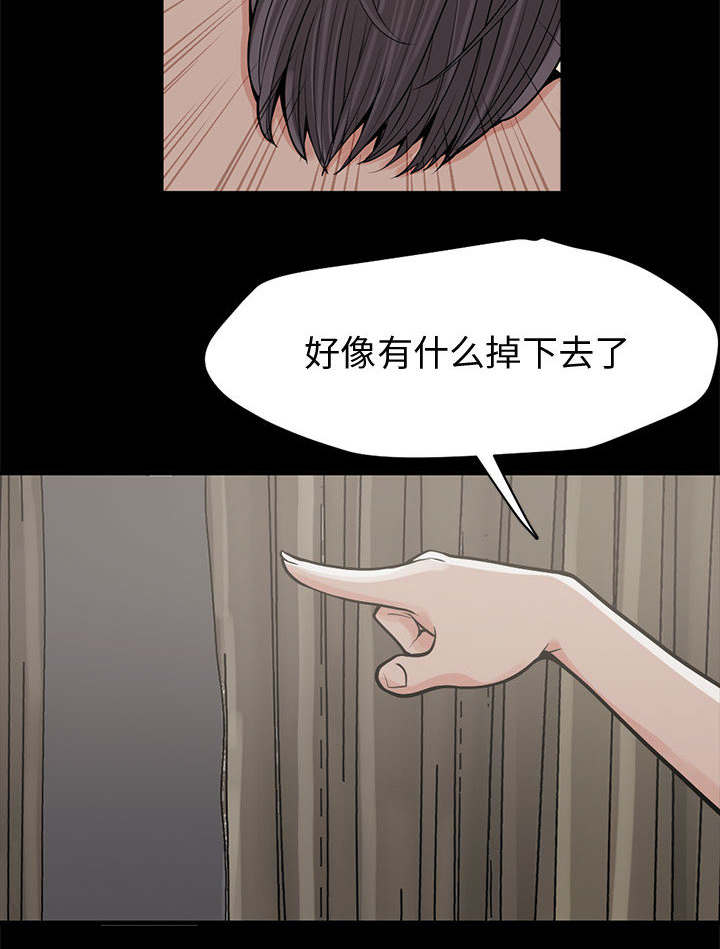 《荒岛奇案》漫画最新章节第1章：缠绵的感觉免费下拉式在线观看章节第【5】张图片