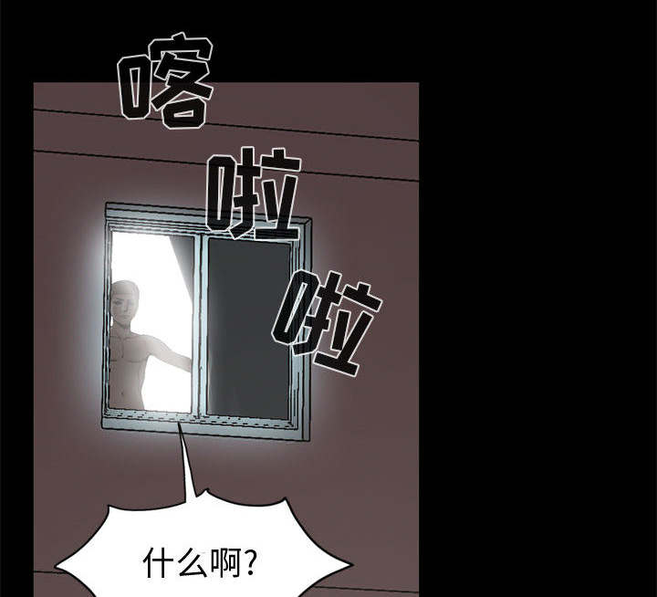 《荒岛奇案》漫画最新章节第1章：缠绵的感觉免费下拉式在线观看章节第【4】张图片