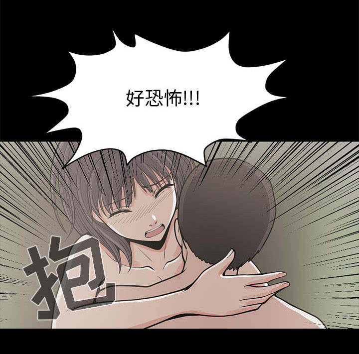 《荒岛奇案》漫画最新章节第1章：缠绵的感觉免费下拉式在线观看章节第【7】张图片