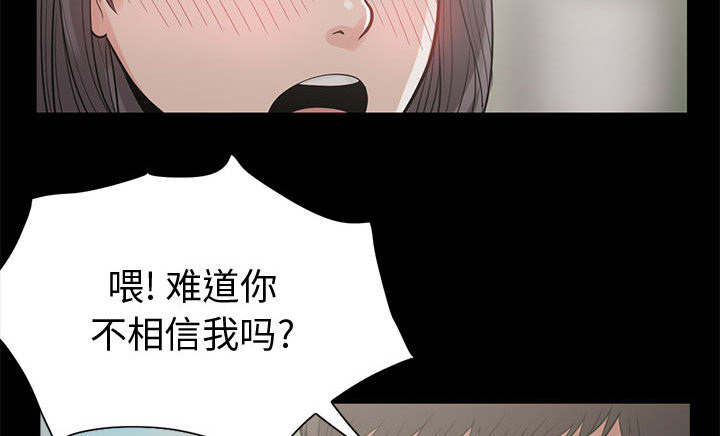 《荒岛奇案》漫画最新章节第1章：缠绵的感觉免费下拉式在线观看章节第【30】张图片