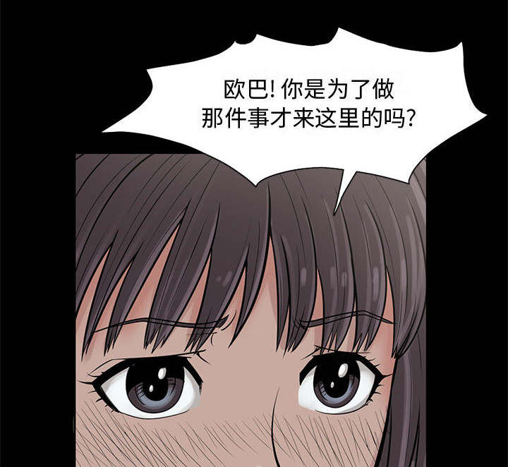 《荒岛奇案》漫画最新章节第1章：缠绵的感觉免费下拉式在线观看章节第【42】张图片