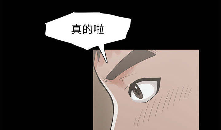 《荒岛奇案》漫画最新章节第1章：缠绵的感觉免费下拉式在线观看章节第【28】张图片