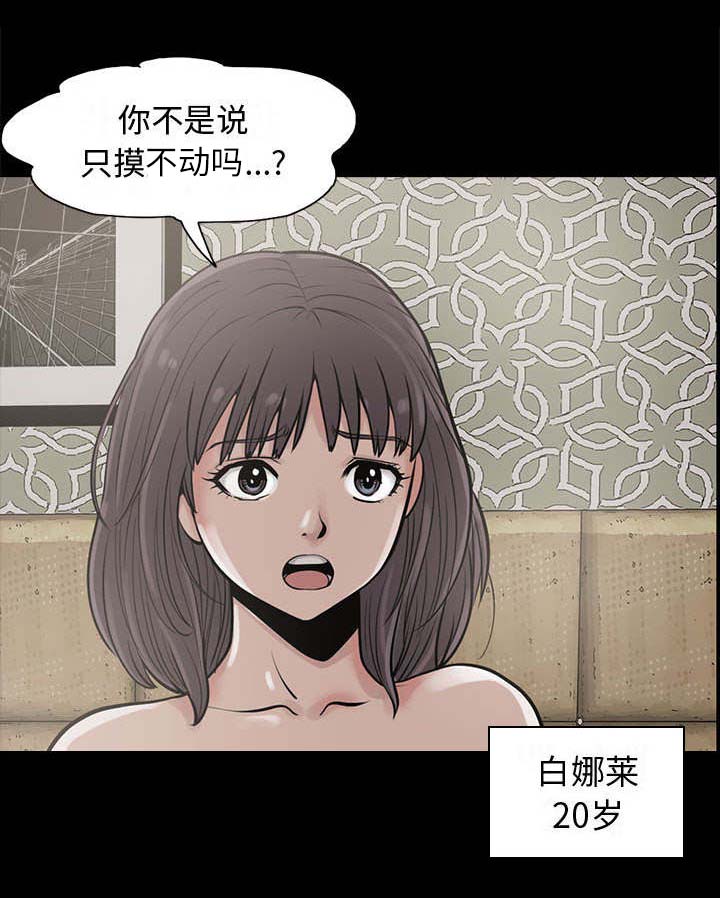 《荒岛奇案》漫画最新章节第1章：缠绵的感觉免费下拉式在线观看章节第【43】张图片