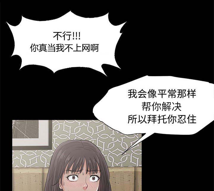 《荒岛奇案》漫画最新章节第1章：缠绵的感觉免费下拉式在线观看章节第【34】张图片