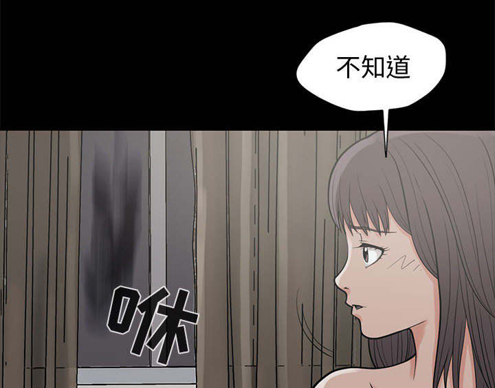 《荒岛奇案》漫画最新章节第1章：缠绵的感觉免费下拉式在线观看章节第【11】张图片