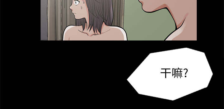 《荒岛奇案》漫画最新章节第1章：缠绵的感觉免费下拉式在线观看章节第【8】张图片