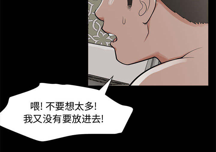 《荒岛奇案》漫画最新章节第1章：缠绵的感觉免费下拉式在线观看章节第【32】张图片