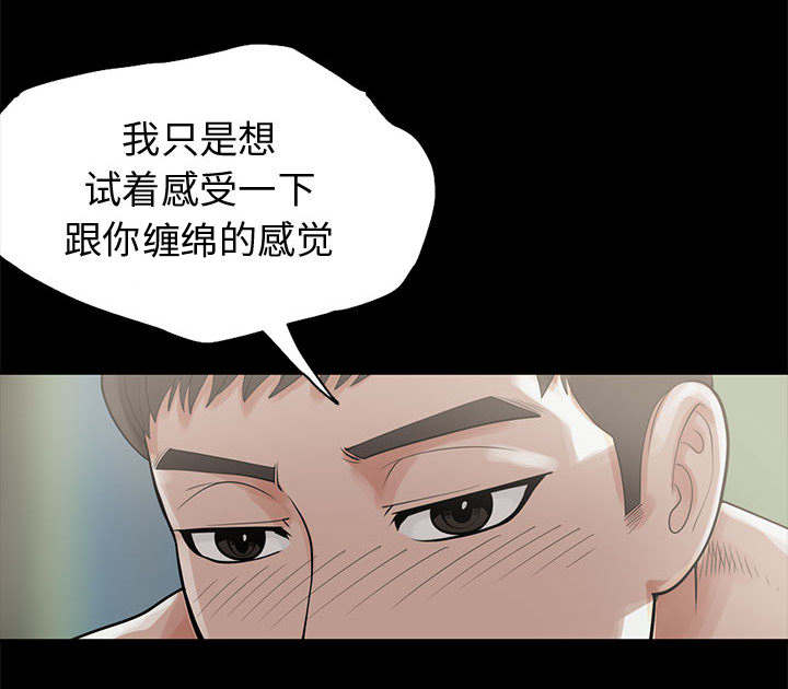 《荒岛奇案》漫画最新章节第1章：缠绵的感觉免费下拉式在线观看章节第【26】张图片