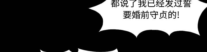 《荒岛奇案》漫画最新章节第1章：缠绵的感觉免费下拉式在线观看章节第【36】张图片