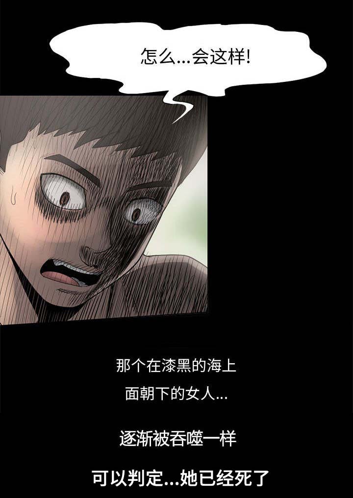 《荒岛奇案》漫画最新章节第1章：缠绵的感觉免费下拉式在线观看章节第【49】张图片