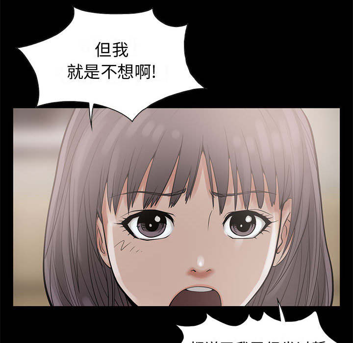 《荒岛奇案》漫画最新章节第1章：缠绵的感觉免费下拉式在线观看章节第【37】张图片