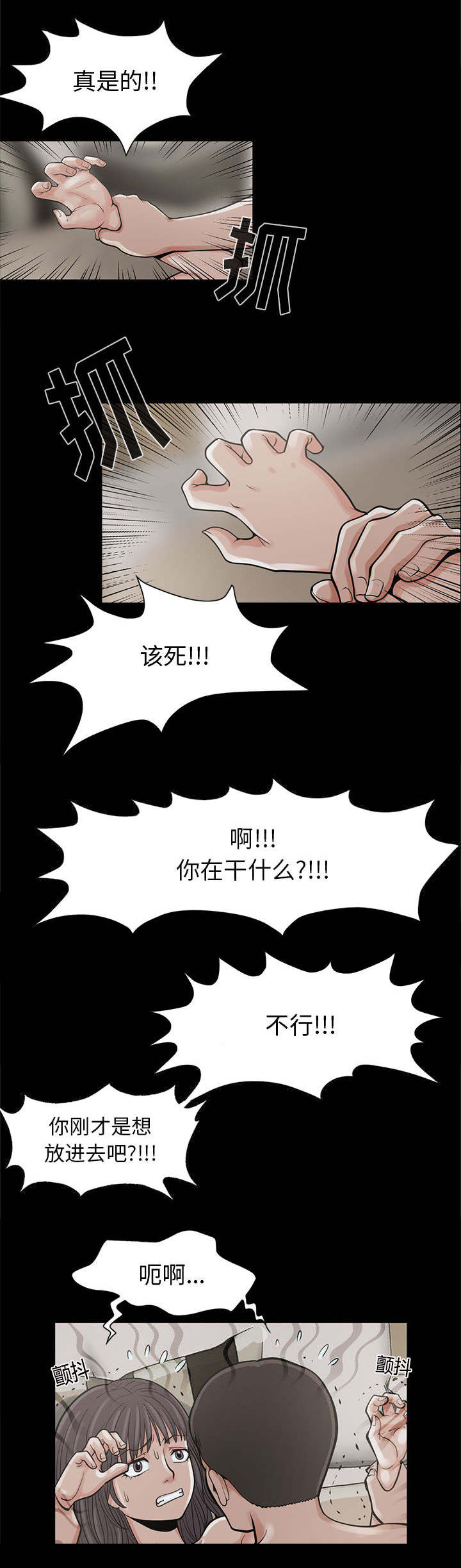 《荒岛奇案》漫画最新章节第1章：缠绵的感觉免费下拉式在线观看章节第【25】张图片