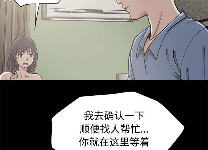 《荒岛奇案》漫画最新章节第2章：浮现的画面免费下拉式在线观看章节第【27】张图片