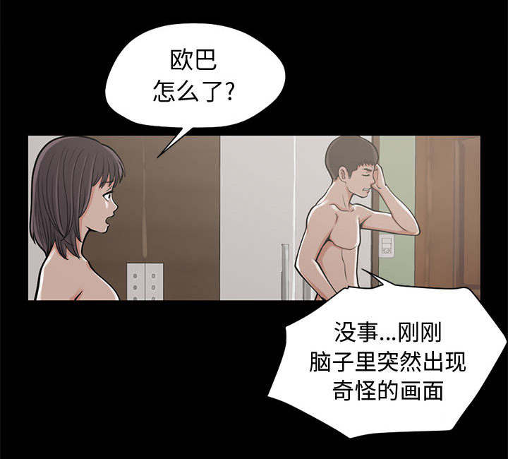 《荒岛奇案》漫画最新章节第2章：浮现的画面免费下拉式在线观看章节第【35】张图片