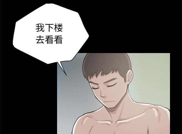 《荒岛奇案》漫画最新章节第2章：浮现的画面免费下拉式在线观看章节第【30】张图片