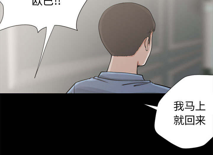 《荒岛奇案》漫画最新章节第2章：浮现的画面免费下拉式在线观看章节第【25】张图片