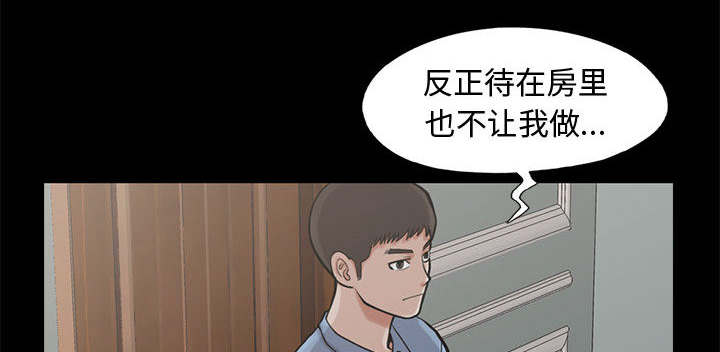 《荒岛奇案》漫画最新章节第2章：浮现的画面免费下拉式在线观看章节第【24】张图片