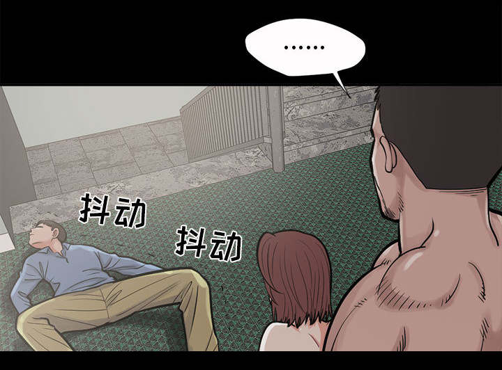 《荒岛奇案》漫画最新章节第3章：做个了结免费下拉式在线观看章节第【7】张图片