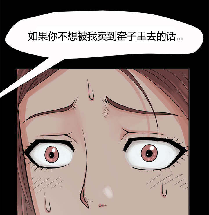 《荒岛奇案》漫画最新章节第3章：做个了结免费下拉式在线观看章节第【5】张图片