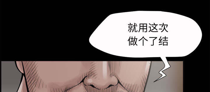 《荒岛奇案》漫画最新章节第3章：做个了结免费下拉式在线观看章节第【3】张图片