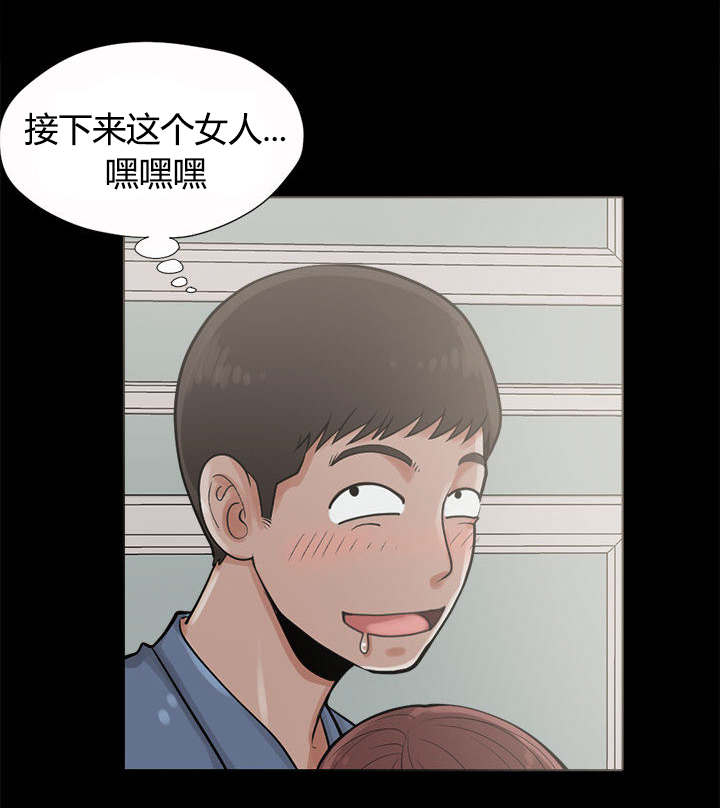 《荒岛奇案》漫画最新章节第3章：做个了结免费下拉式在线观看章节第【16】张图片